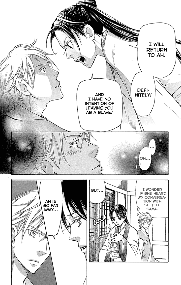Joou No Hana chapter 12.1 - page 18