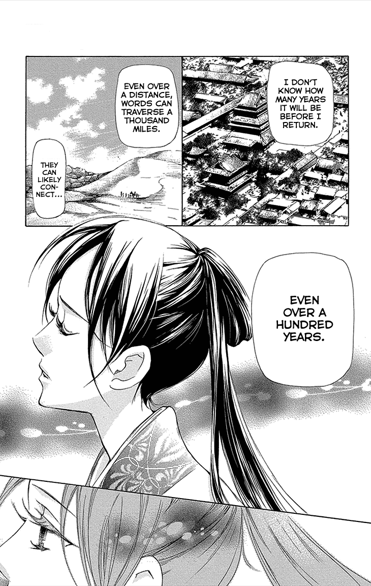 Joou No Hana chapter 12.1 - page 19
