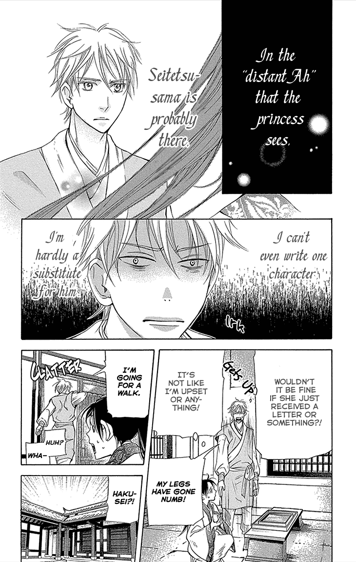 Joou No Hana chapter 12.1 - page 20