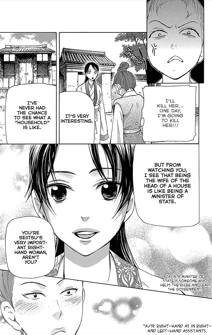Joou No Hana chapter 12.1 - page 23