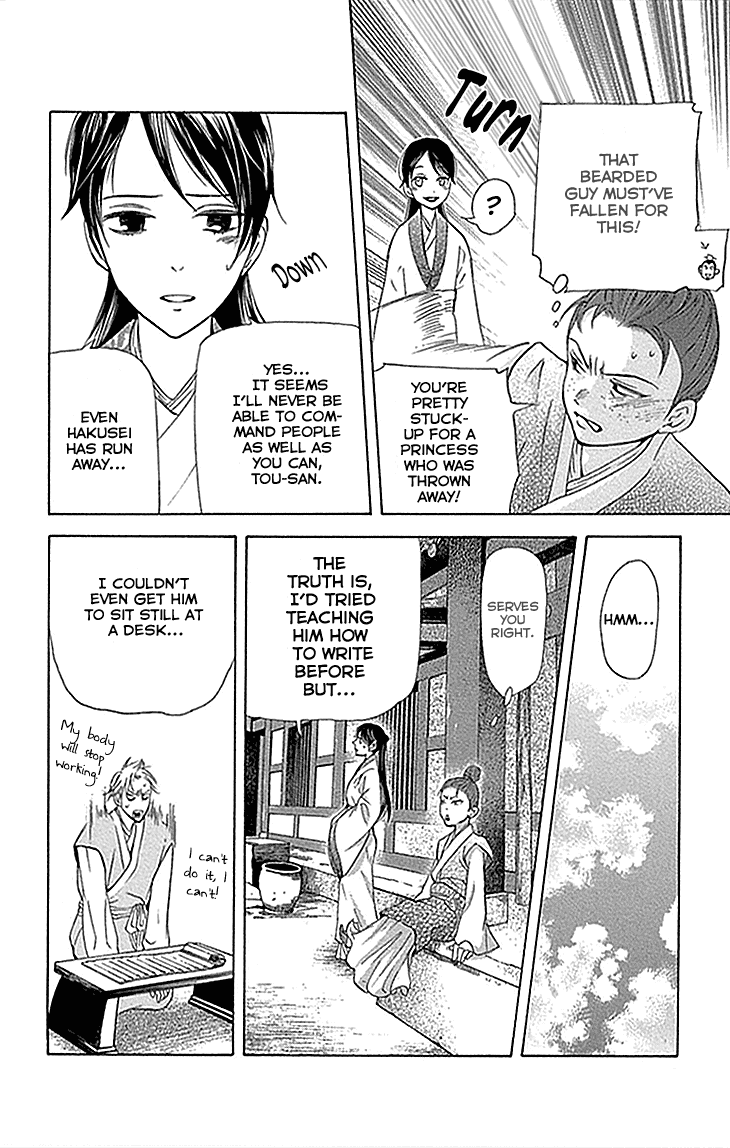 Joou No Hana chapter 12.1 - page 24