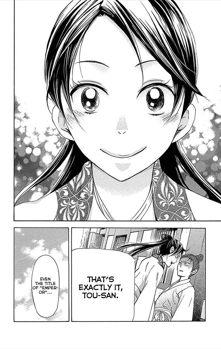 Joou No Hana chapter 12.1 - page 26