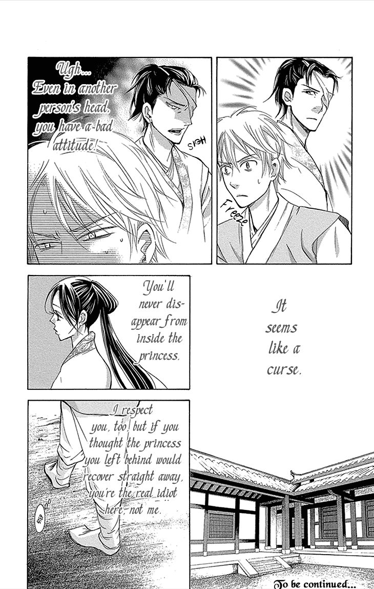 Joou No Hana chapter 12.1 - page 29