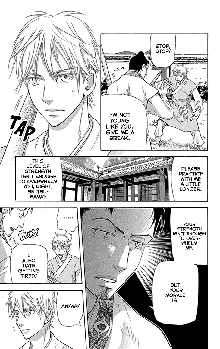 Joou No Hana chapter 12.1 - page 5