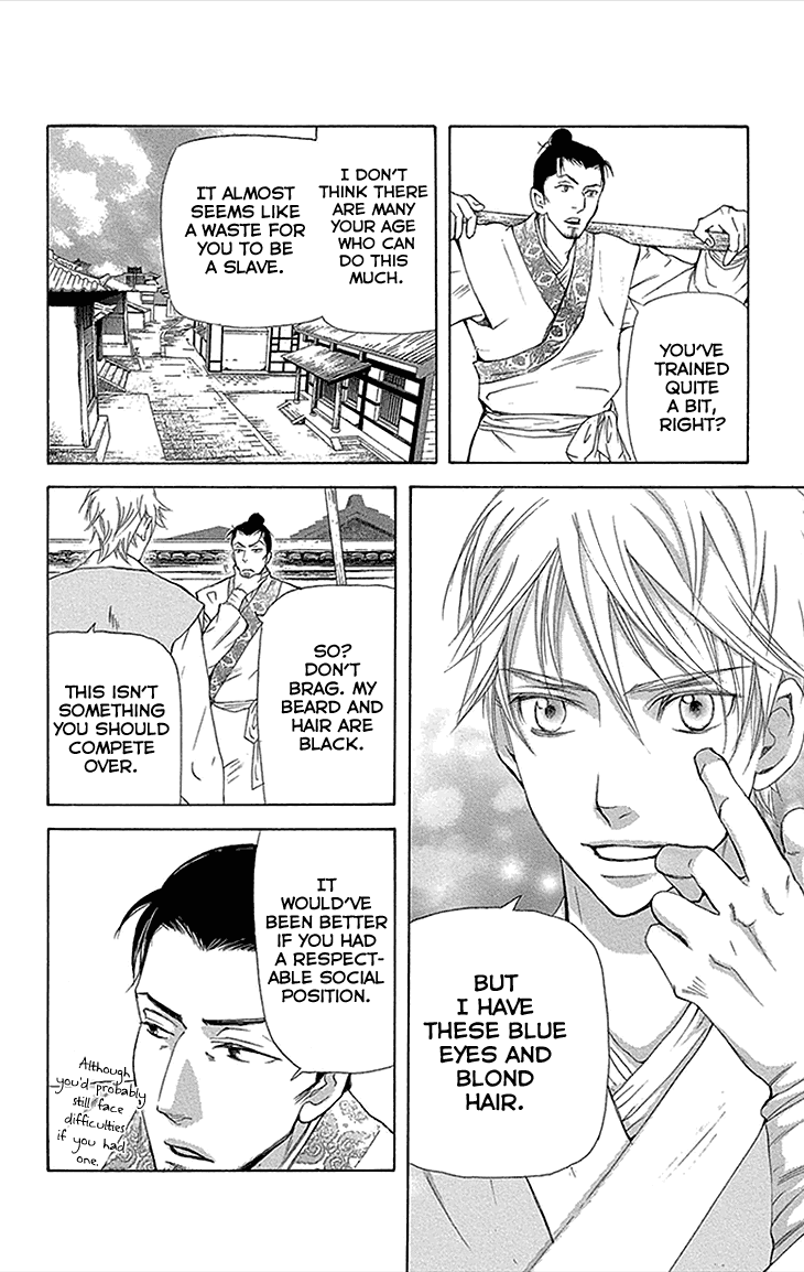 Joou No Hana chapter 12.1 - page 6