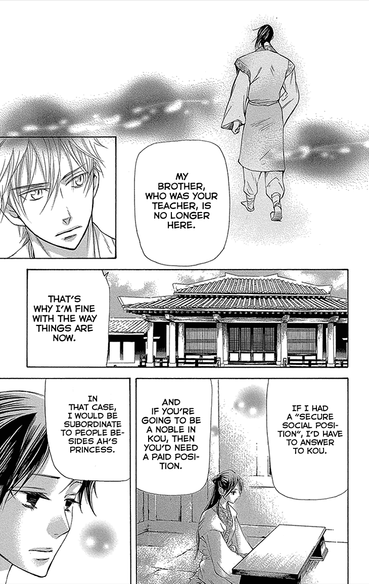 Joou No Hana chapter 12.1 - page 7