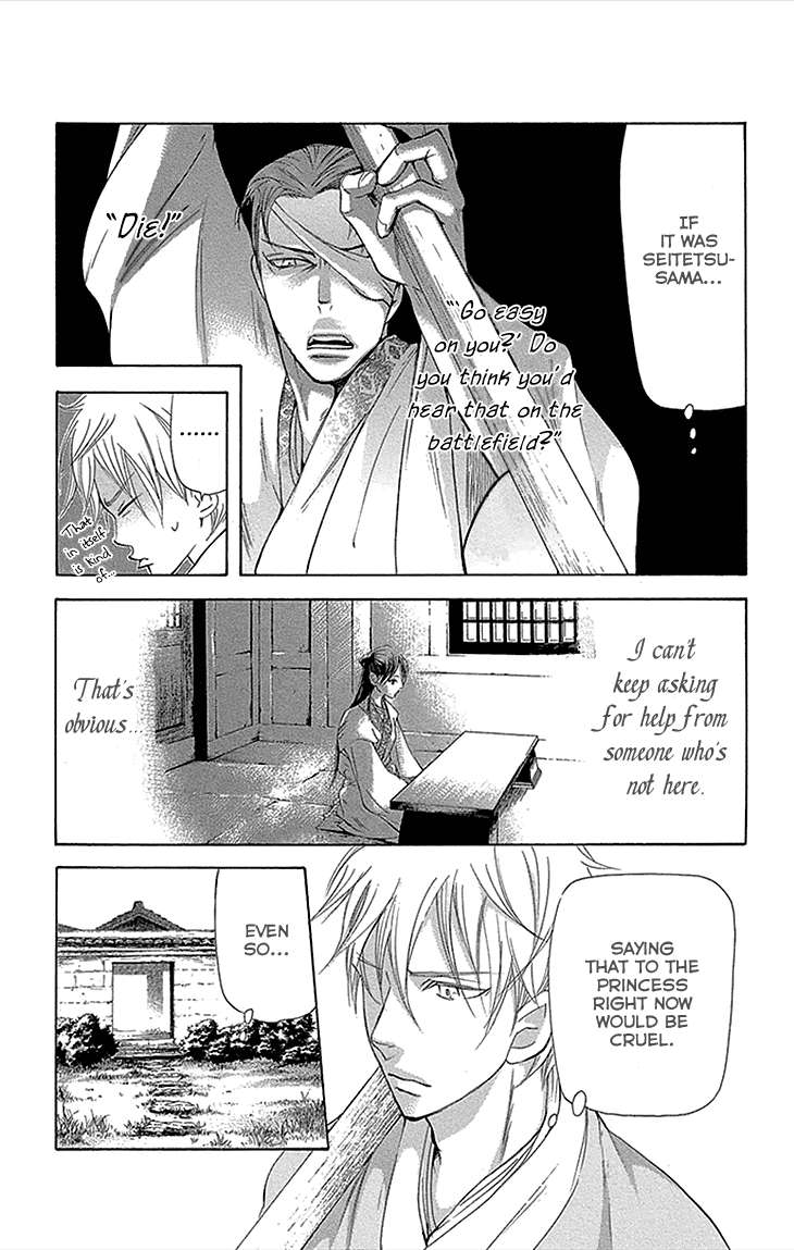 Joou No Hana chapter 12.1 - page 9