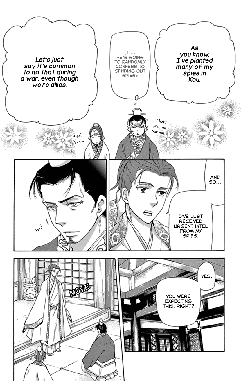 Joou No Hana chapter 35 - page 27