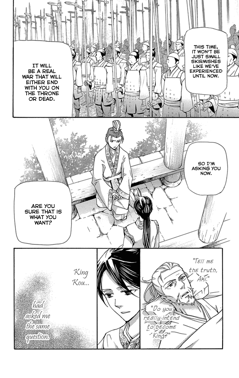 Joou No Hana chapter 35 - page 43