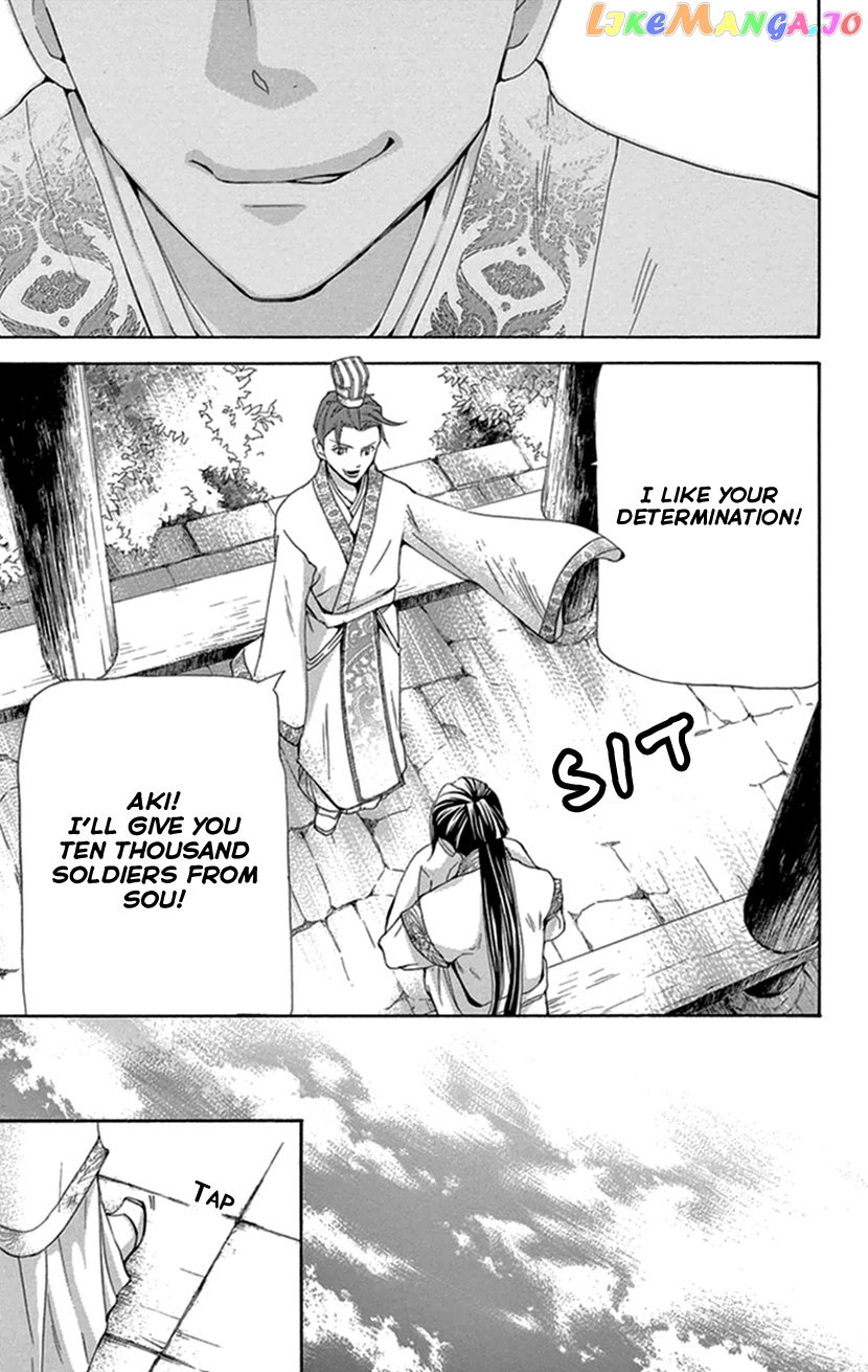 Joou No Hana chapter 35 - page 46