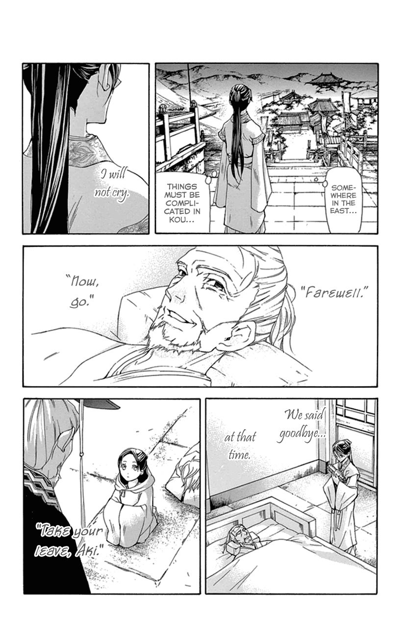 Joou No Hana chapter 35 - page 47
