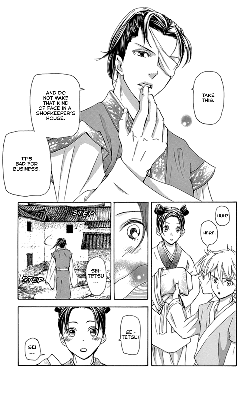 Joou No Hana chapter 35 - page 5
