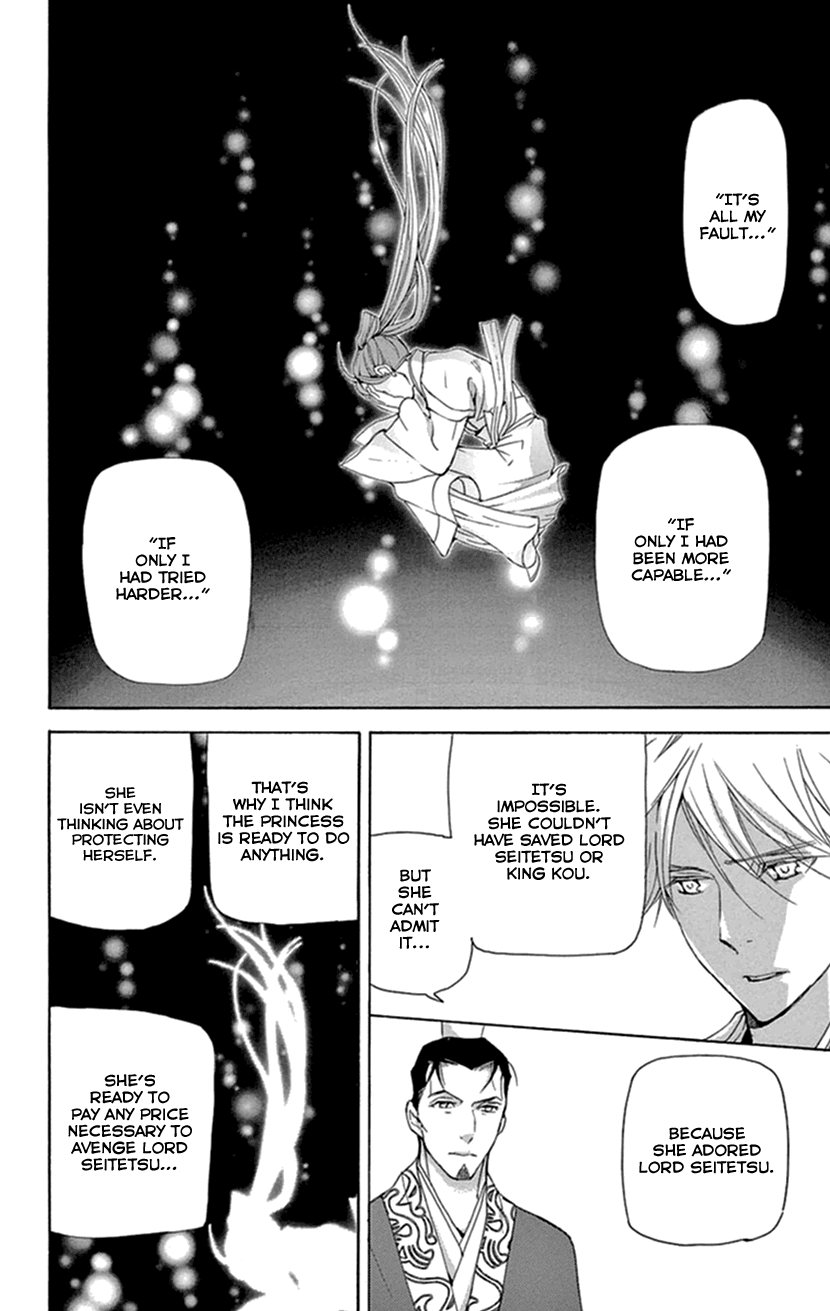 Joou No Hana chapter 35 - page 55