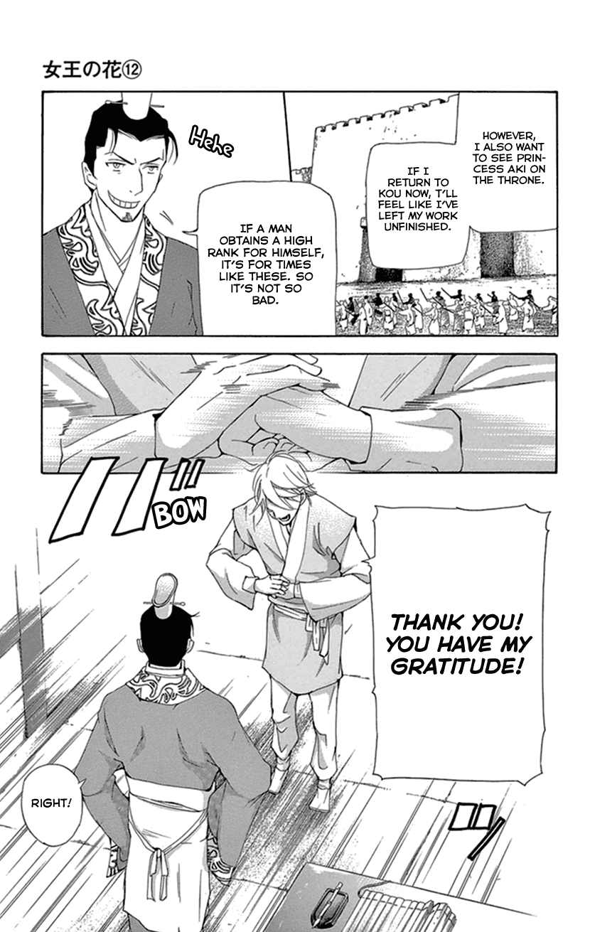 Joou No Hana chapter 35 - page 58