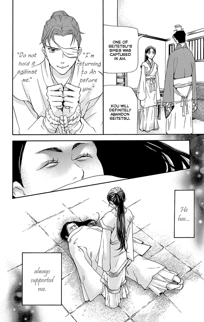 Joou No Hana chapter 35 - page 8