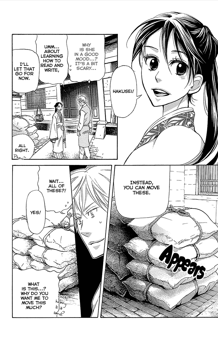 Joou No Hana chapter 12.2 - page 1