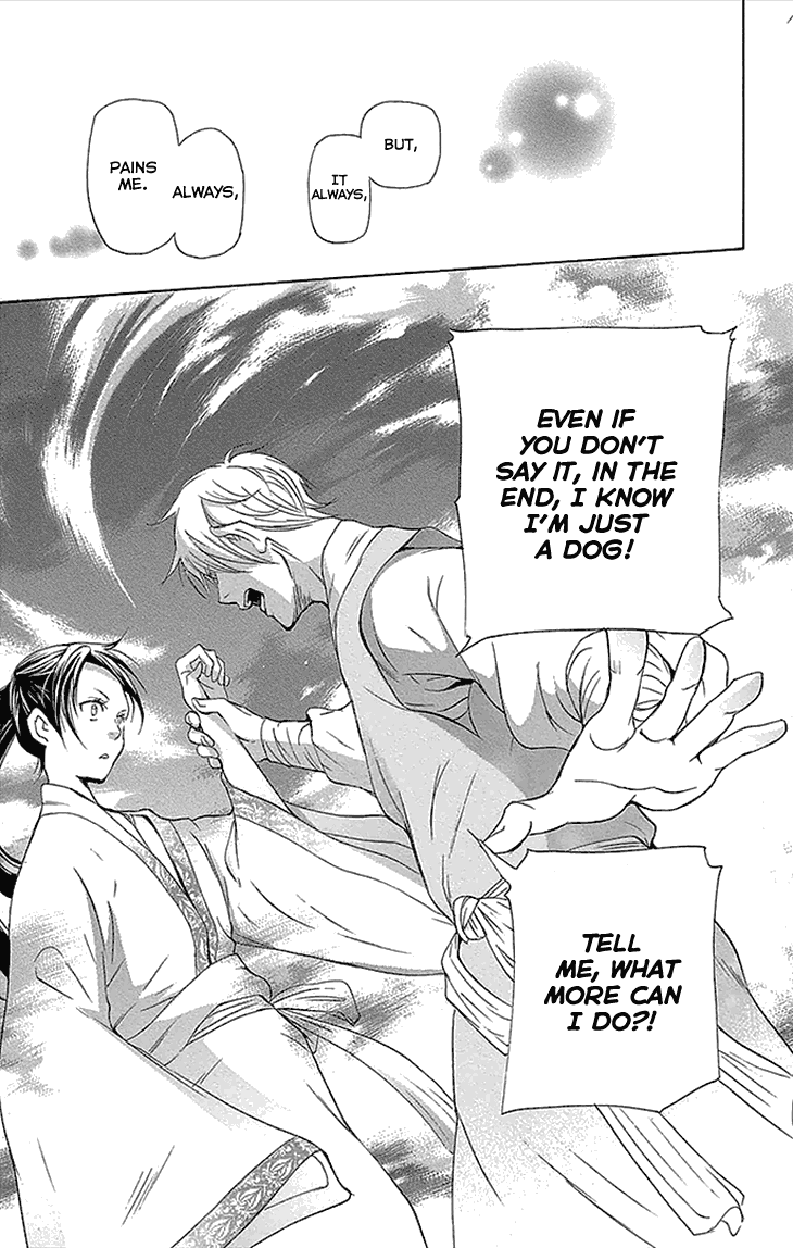 Joou No Hana chapter 12.2 - page 10