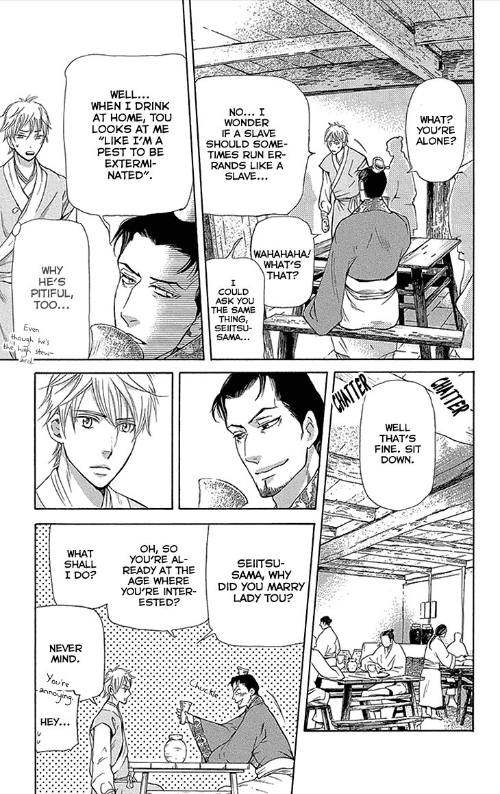 Joou No Hana chapter 12.2 - page 12