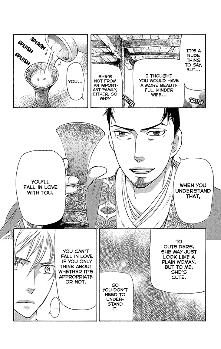 Joou No Hana chapter 12.2 - page 13