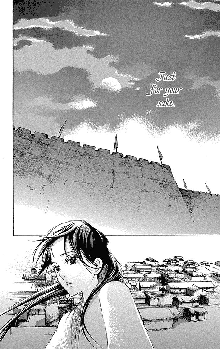 Joou No Hana chapter 12.2 - page 17