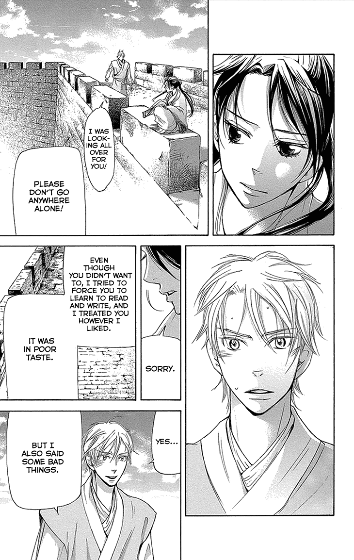 Joou No Hana chapter 12.2 - page 18