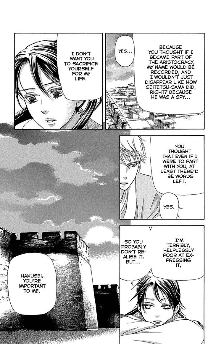 Joou No Hana chapter 12.2 - page 20