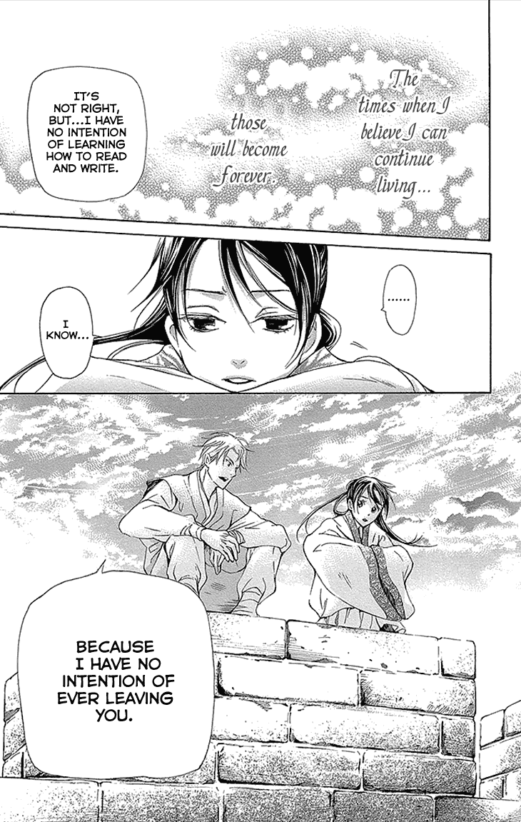 Joou No Hana chapter 12.2 - page 22