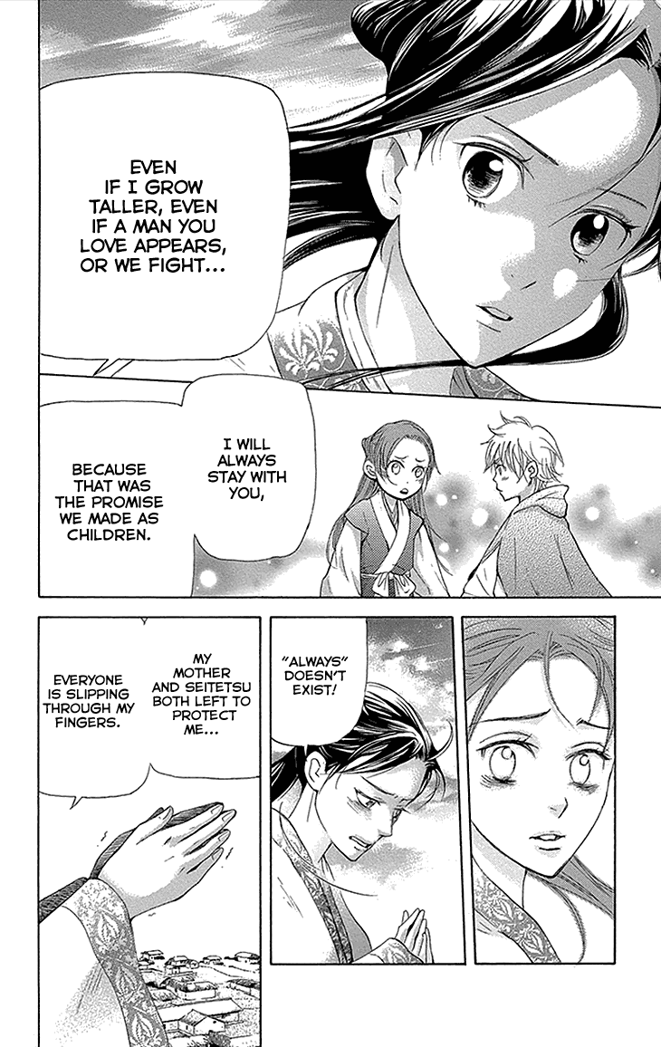 Joou No Hana chapter 12.2 - page 23