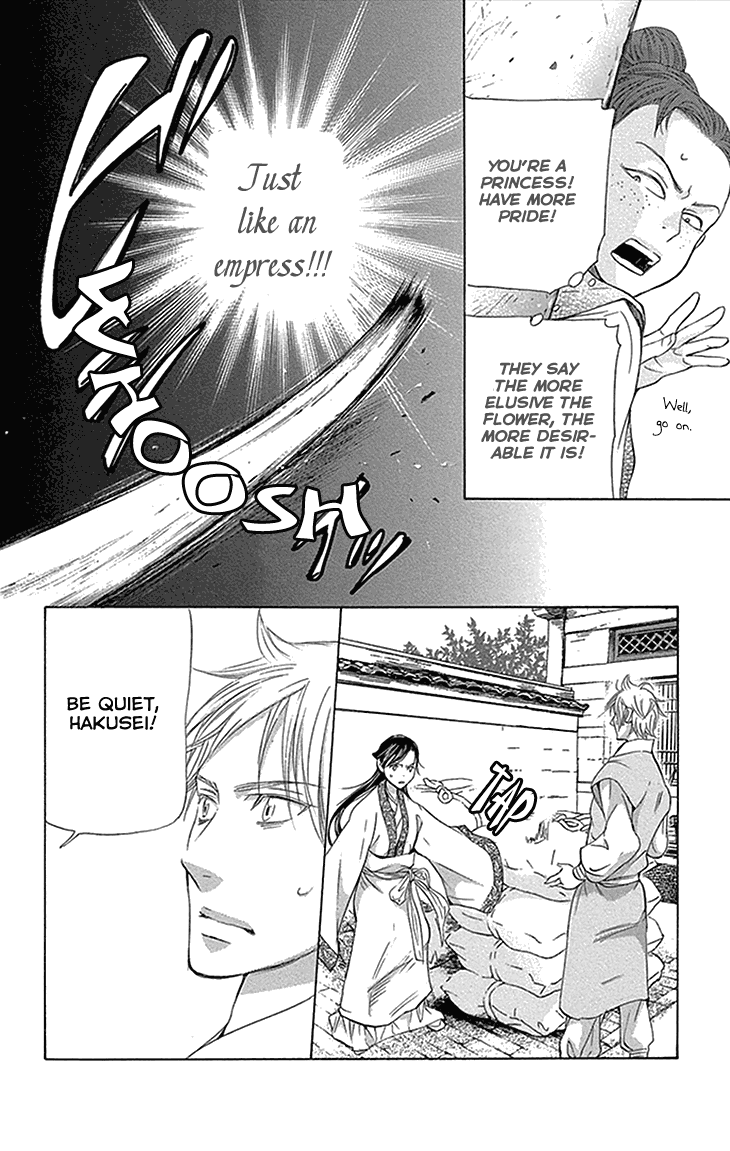 Joou No Hana chapter 12.2 - page 5