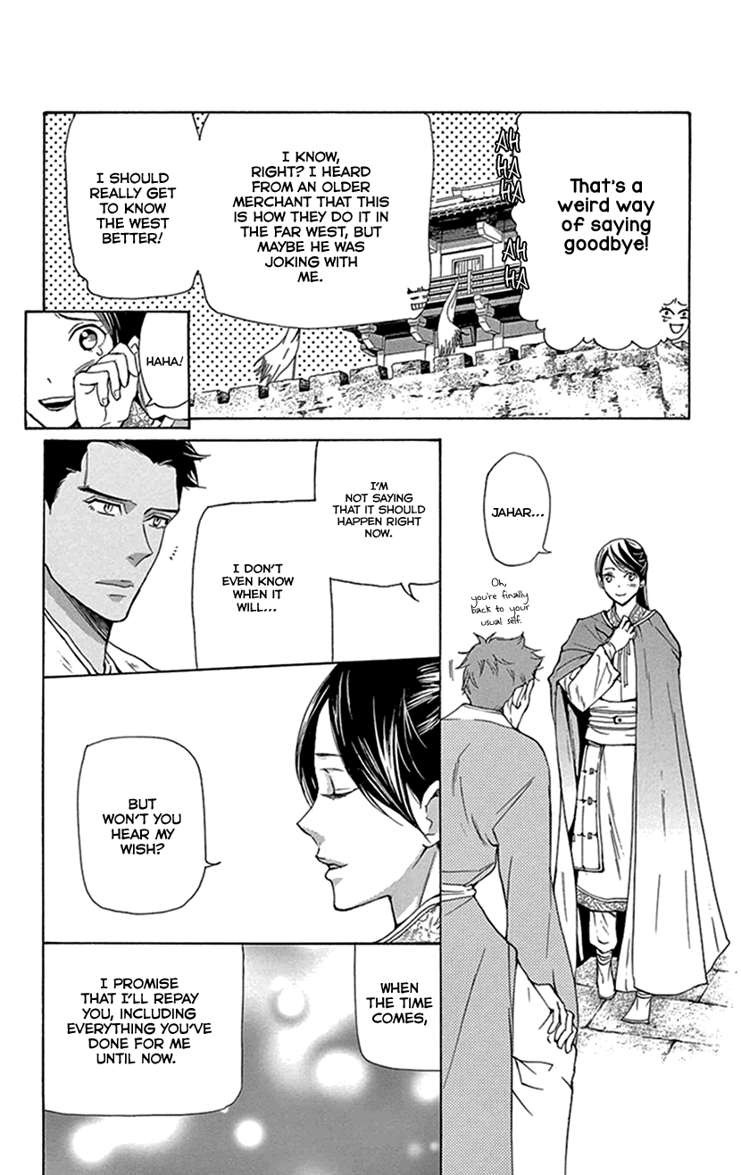 Joou No Hana chapter 36 - page 13