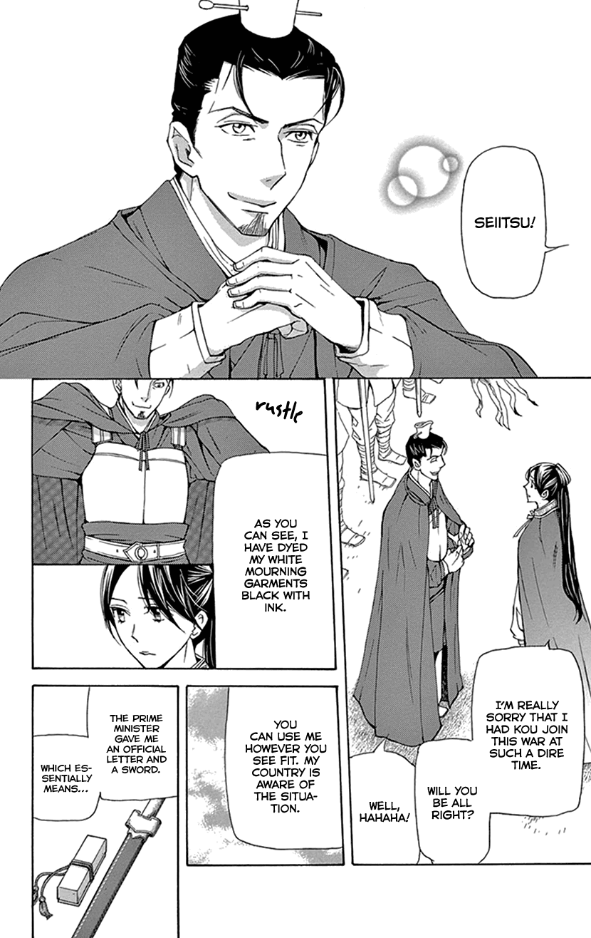 Joou No Hana chapter 36 - page 23