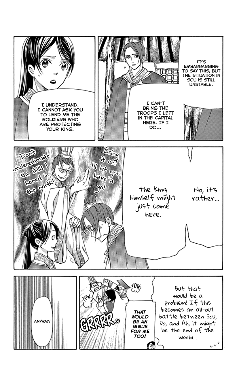 Joou No Hana chapter 36 - page 39