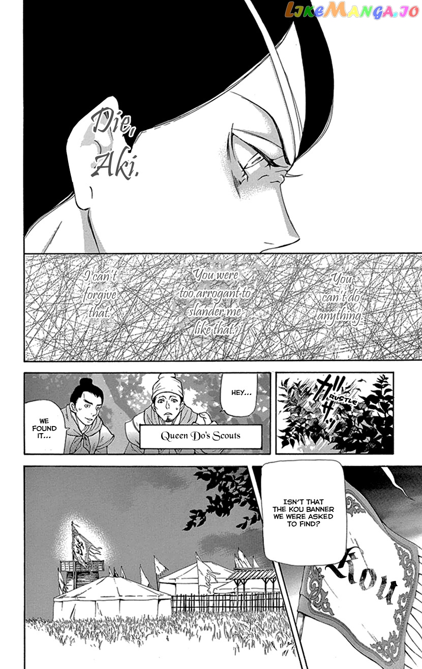 Joou No Hana chapter 36 - page 43