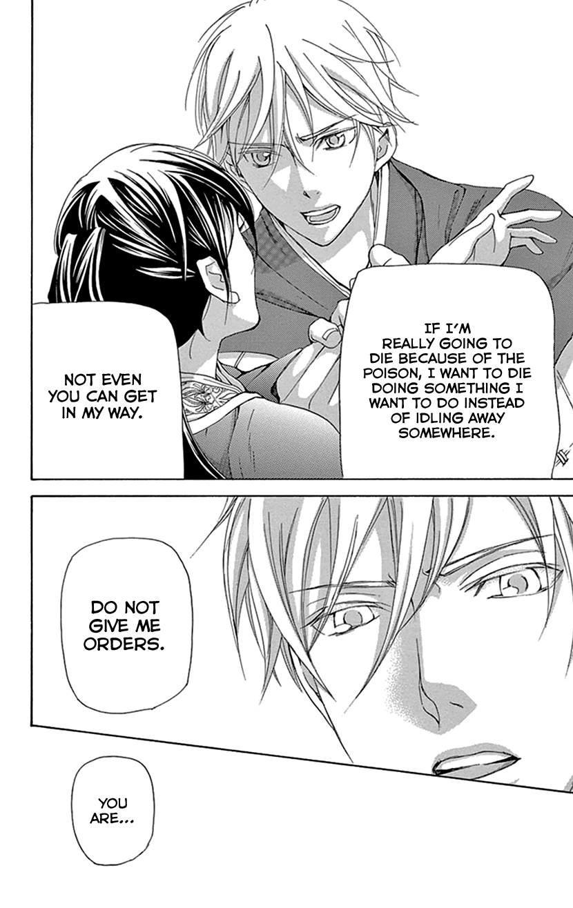 Joou No Hana chapter 36 - page 47