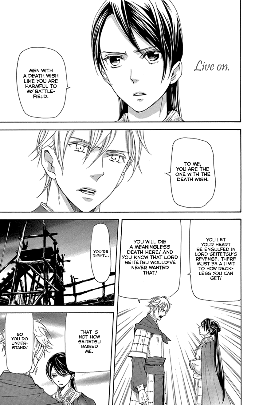 Joou No Hana chapter 36 - page 50