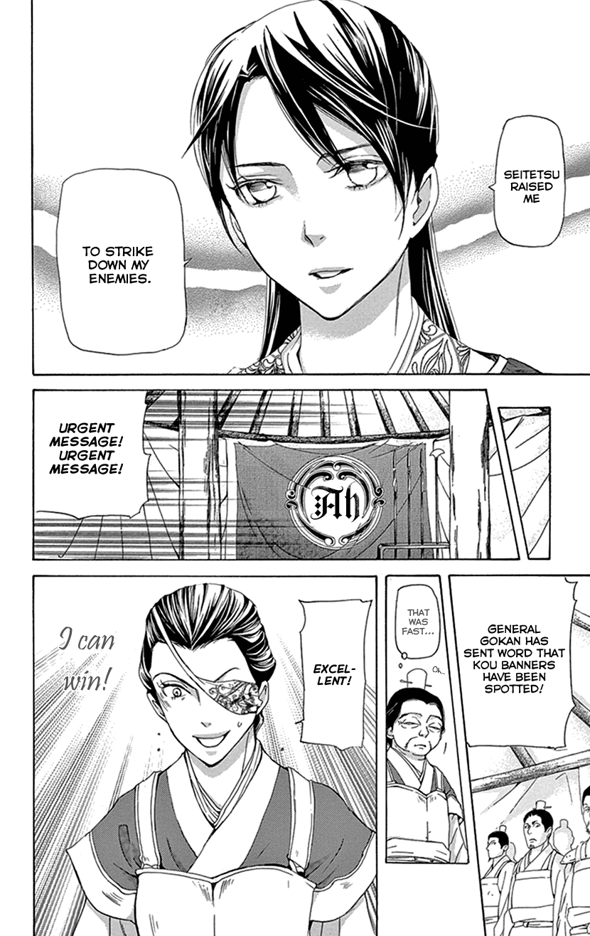 Joou No Hana chapter 36 - page 51