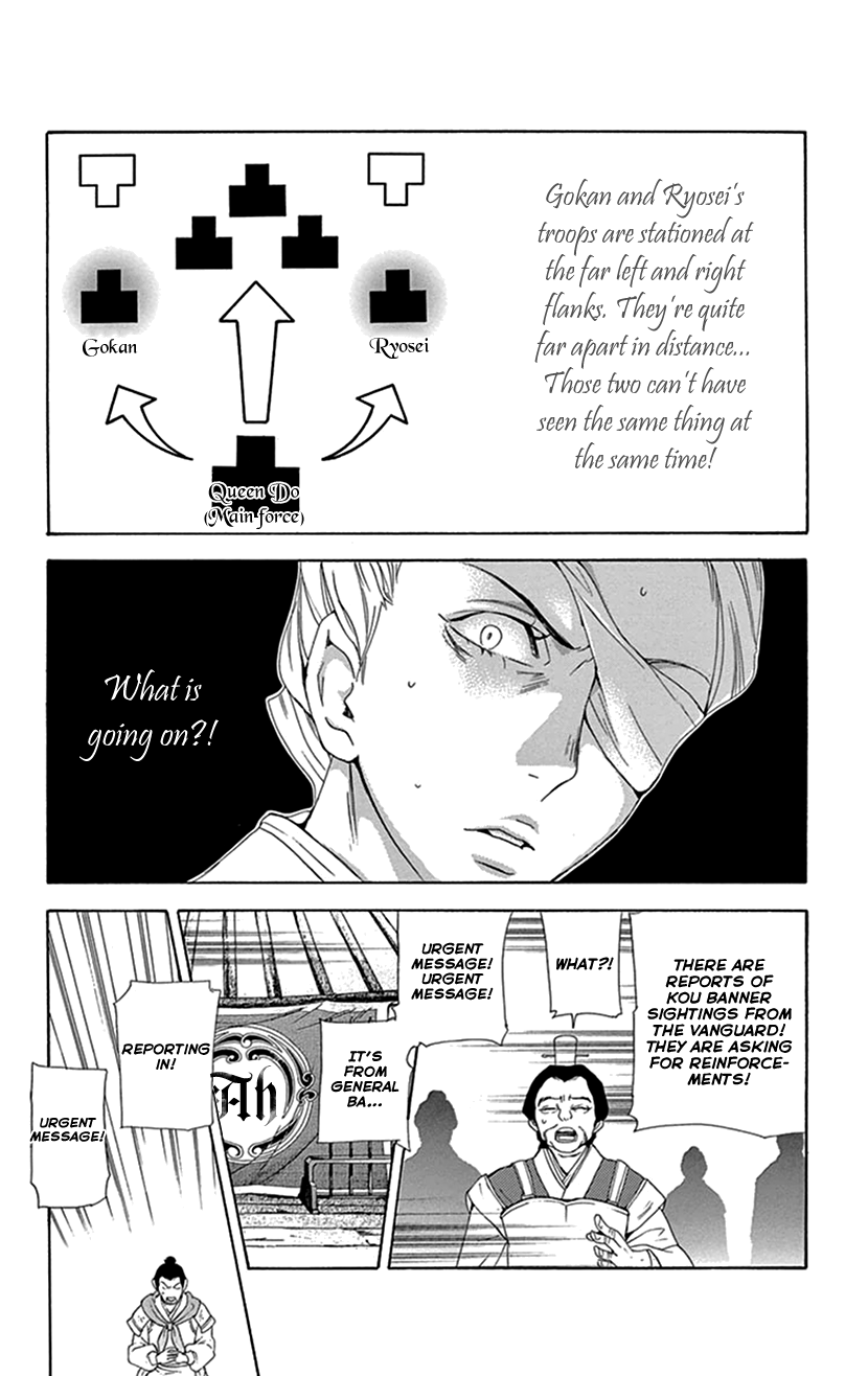 Joou No Hana chapter 36 - page 53