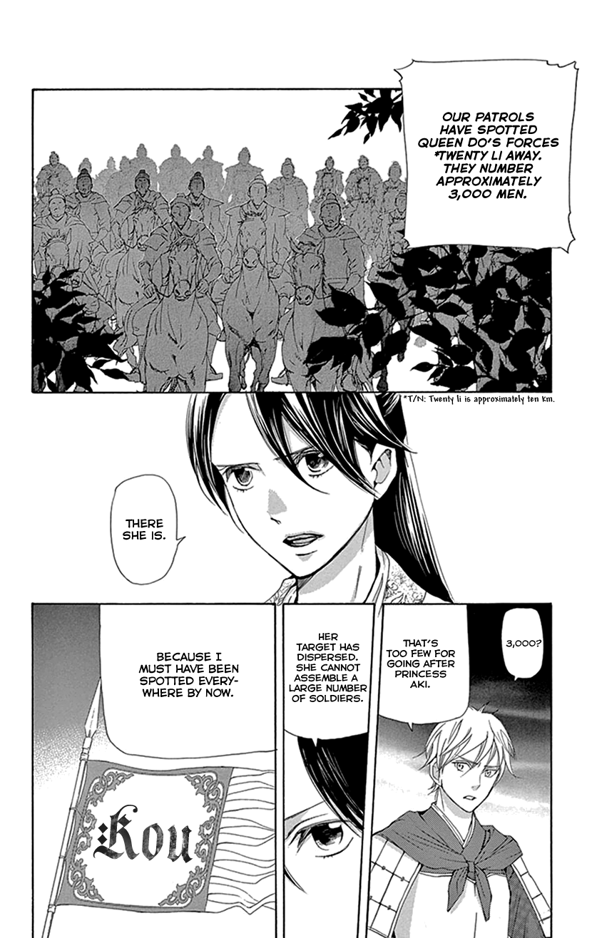Joou No Hana chapter 36 - page 55