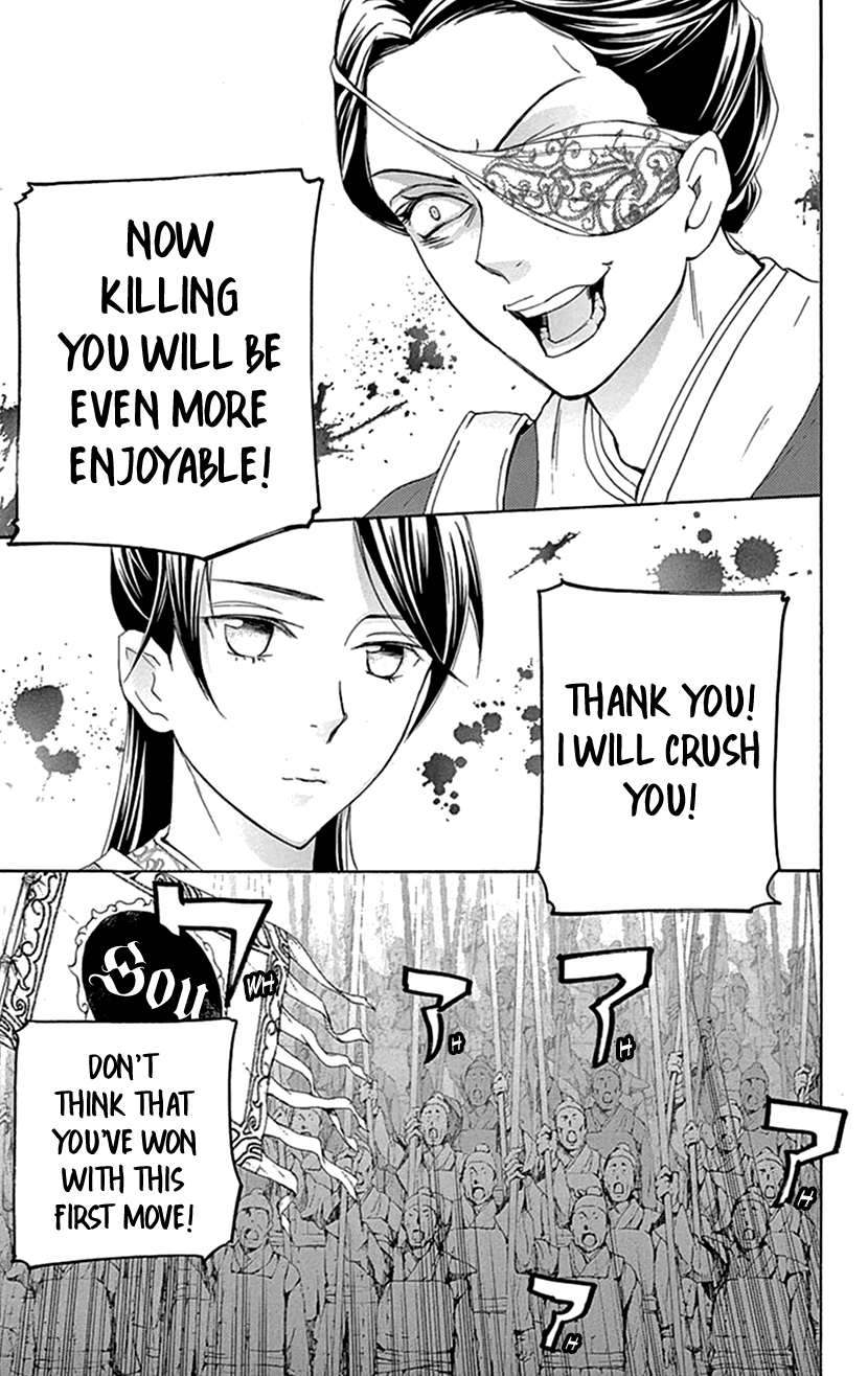 Joou No Hana chapter 36 - page 61