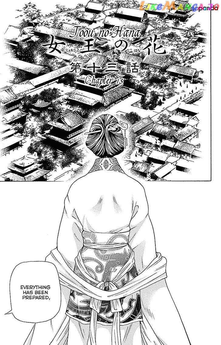 Joou No Hana chapter 13 - page 1