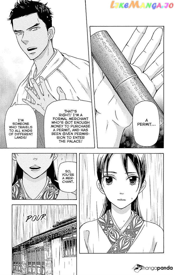 Joou No Hana chapter 13 - page 11