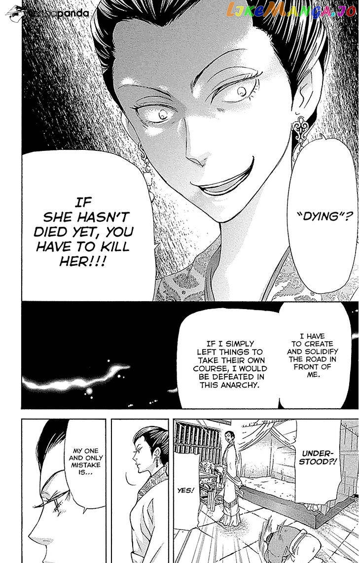 Joou No Hana chapter 13 - page 4