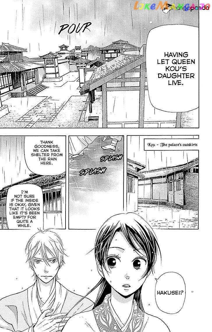Joou No Hana chapter 13 - page 5