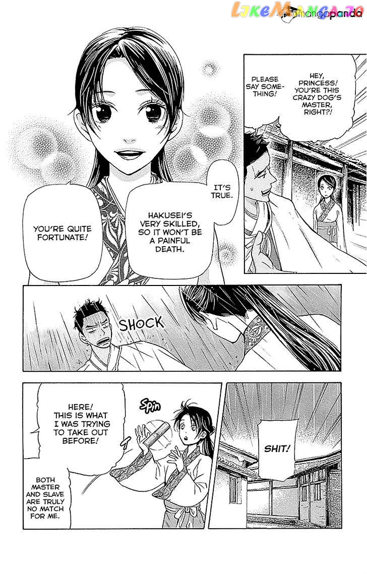 Joou No Hana chapter 13 - page 10