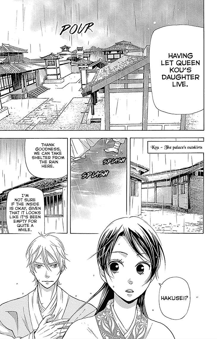 Joou No Hana chapter 13.1 - page 5