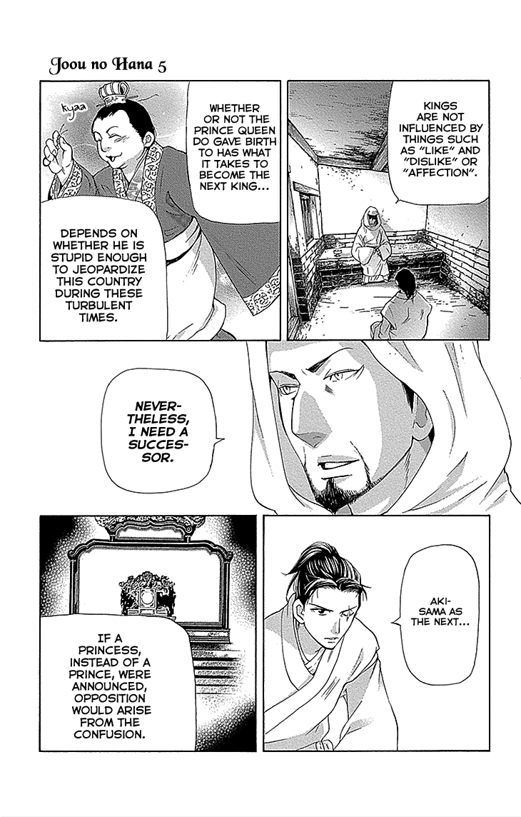 Joou No Hana chapter 13.2 - page 3
