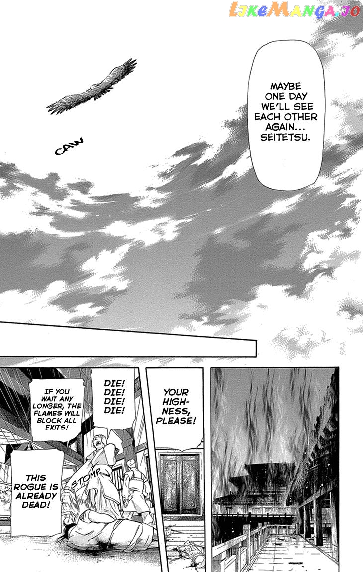 Joou No Hana chapter 14 - page 13