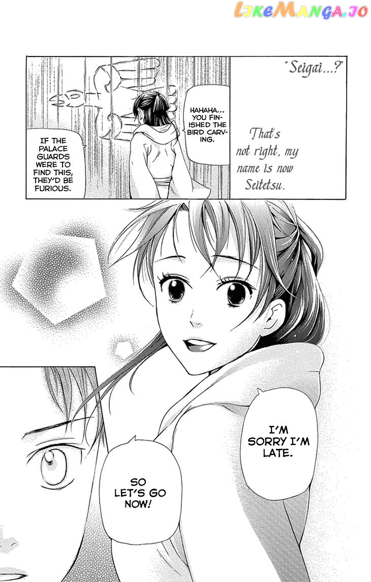 Joou No Hana chapter 14 - page 19