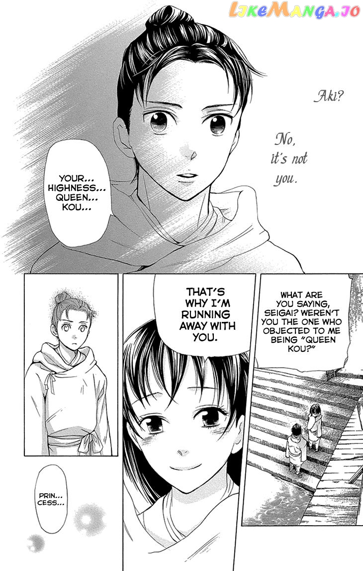 Joou No Hana chapter 14 - page 20