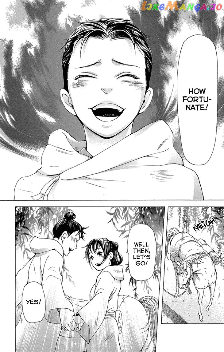 Joou No Hana chapter 14 - page 22